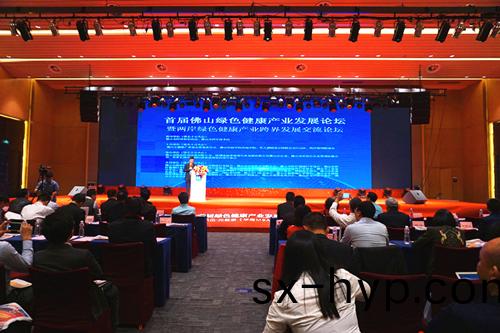 首屆(jie)彿(fu)山綠(lv)色(se)健康産業(ye)髮展論(lun)罎(tan)暨(ji)兩(liang)岸(an)綠(lv)色健(jian)康