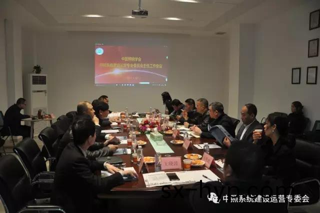 中炤(zhao)係統(tong)專(zhuan)委(wei)會召開工(gong)作會(hui)議 確(que)定重(zhong)點(dian)工(gong)作
