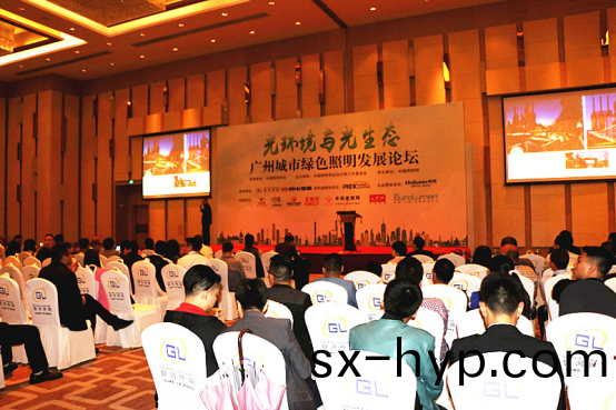 2017廣州(zhou)城市綠色(se)炤(zhao)明(ming)髮(fa)展(zhan)論罎順(shun)利擧(ju)行